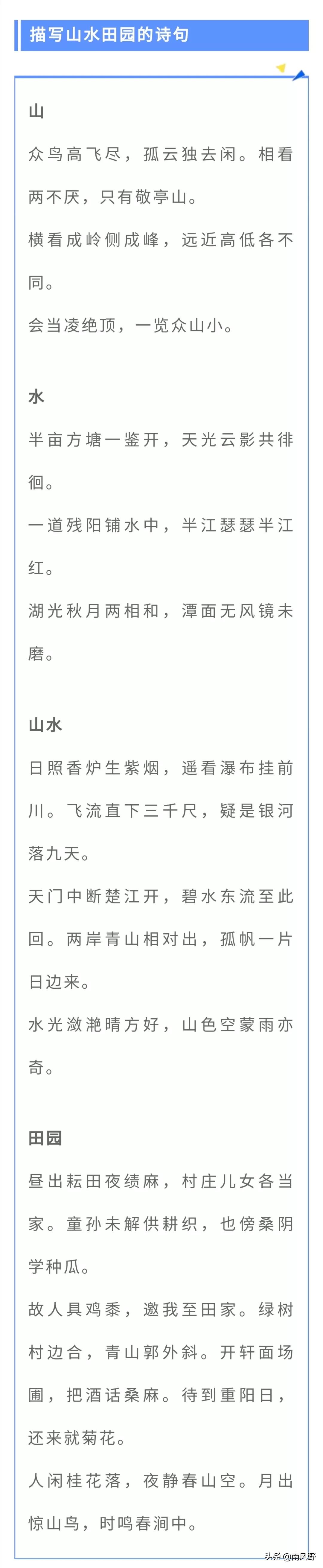 作文里的名句，分类归纳，强烈建议收藏