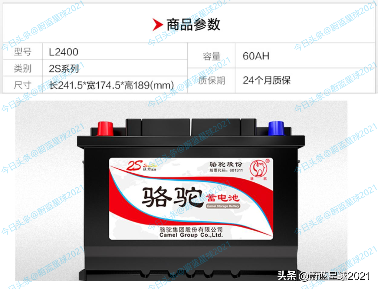 新能源车灰科技：比亚迪与特斯拉对12V锂电池的应用