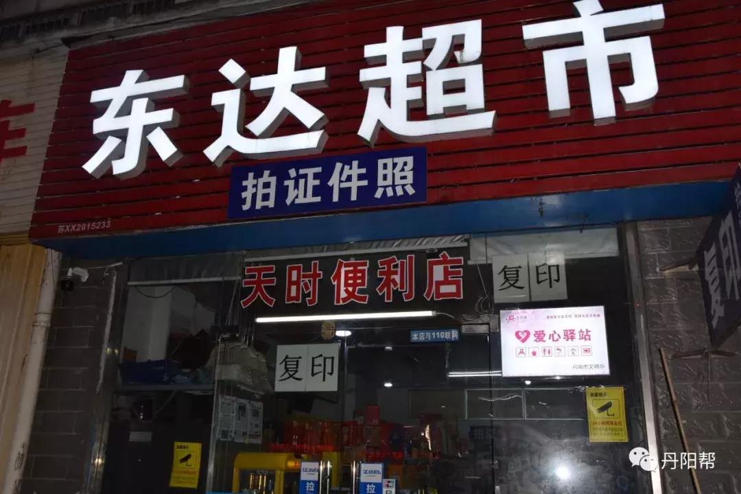 一瓶开水,两张凳子,丹阳这个小超市背后却有大故事