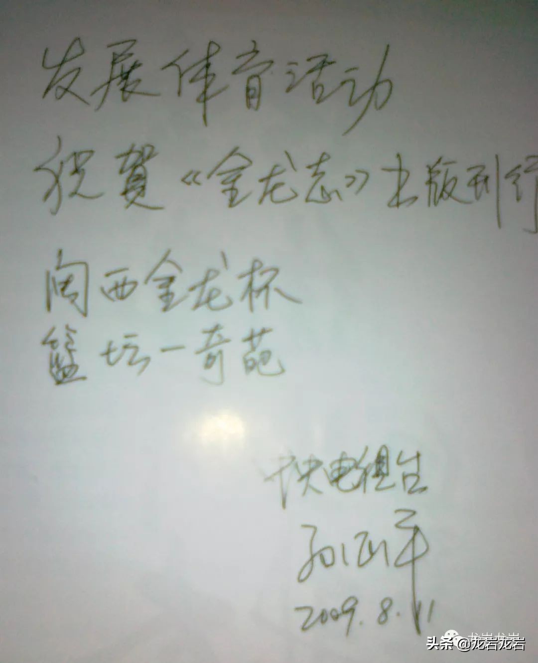 金龙杯篮球比赛今年在哪里(看不了NBA，可以看看龙岩这项举办了33年的球赛，央视都报道了)