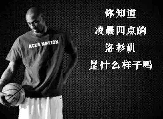 nba为什么有晚上十一点(NBA中的虚假传言，“凌晨4点的洛杉矶”骗了无数人，张伯伦的更扯)