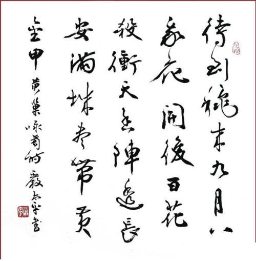 黄巢出身盐商家庭,善于骑射,粗通笔墨,少有诗才,黄巢五岁便可对诗,但