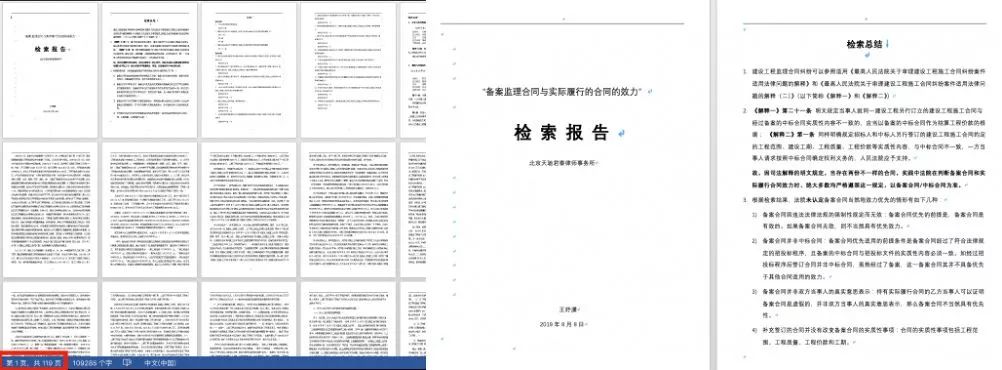 青年律师工作进阶指引•如何成为一名建设工程领域专业律师？