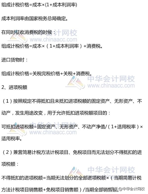 快收藏！全税种合集来了：增值税、所得税、消费税、印花税...