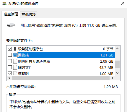 卸掉电脑管家！这4步就能从你的C盘中腾出10G空间