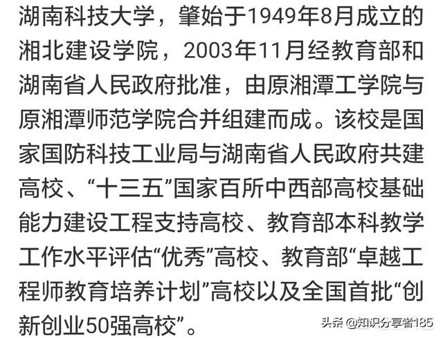 湖南各类大学排名