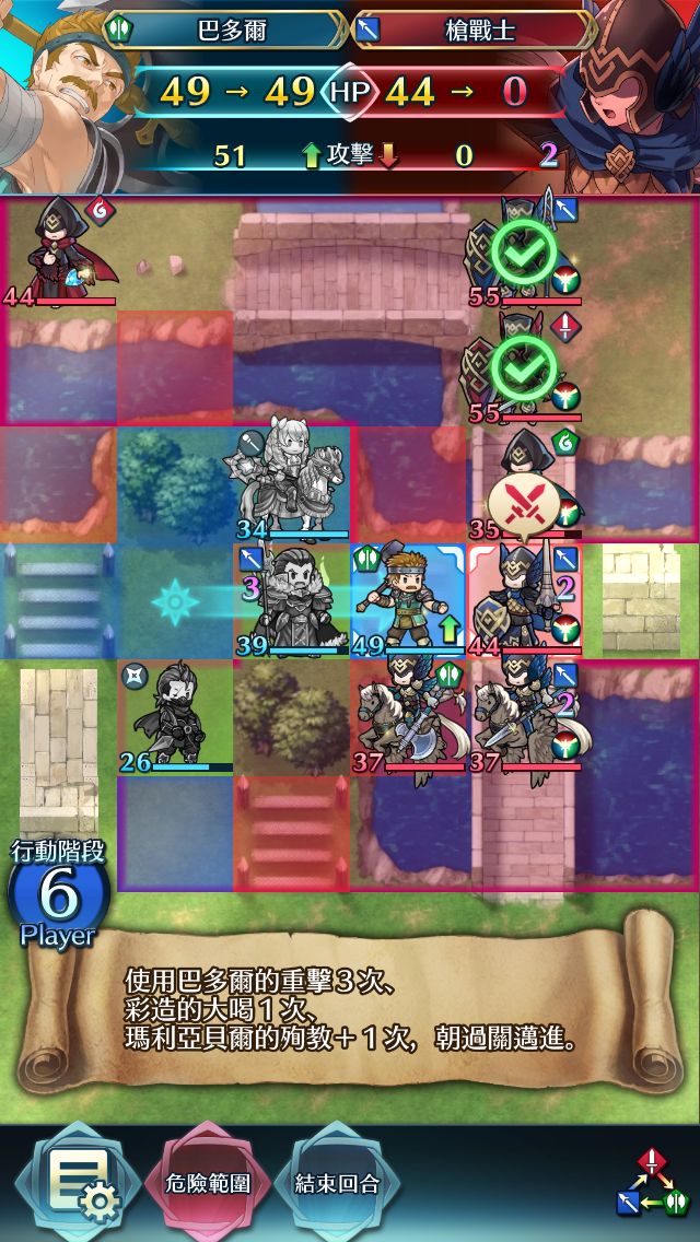 《火焰之纹章》超难图19图文攻略