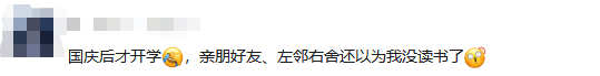 再不开学学期都要过半了！这所高职院校居然还没开学