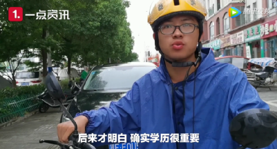 “告诉你的孩子，千万别学我！”外卖小哥高考623分这样说