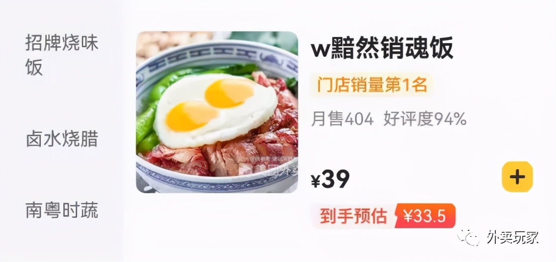 为啥明明到手价格一样，为啥外卖商家还要设折扣？