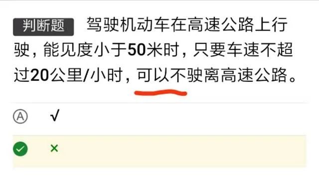 科目一模拟考软件，科目一速记宝典，先看完再刷题事半功倍！