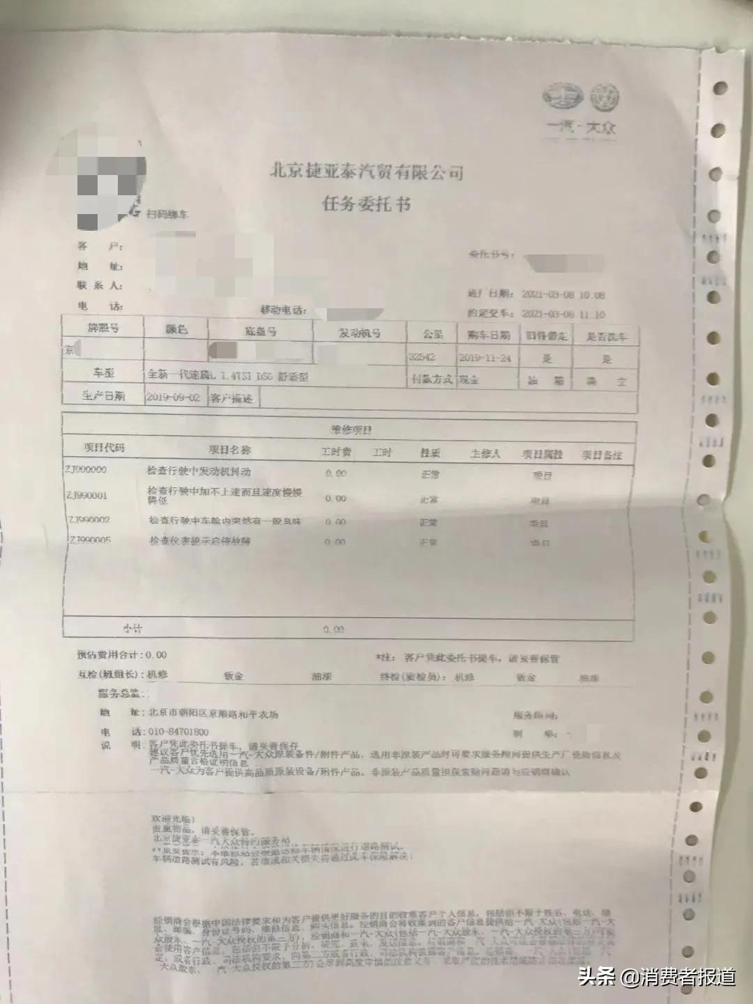 大众速腾高速上“失速”，拆开一看发动机竟然穿了个洞