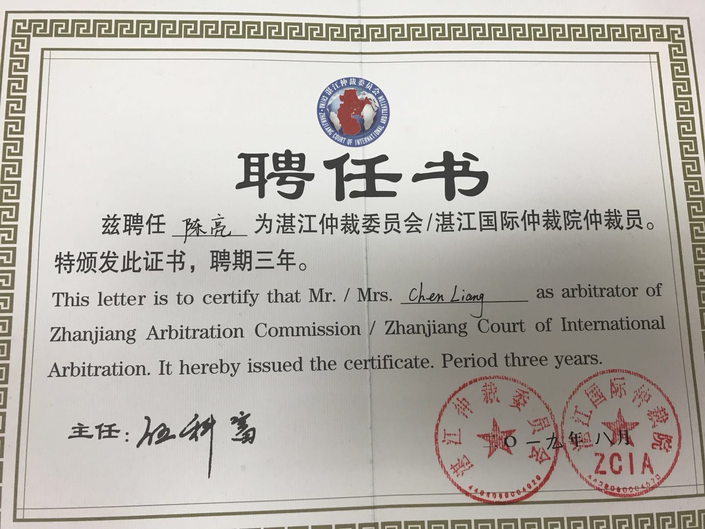 广州陈亮律师办理的部分成功案例