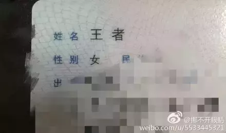 这爹给女儿起名“王者荣耀”并上户口，这些起名的大坑千万别跳