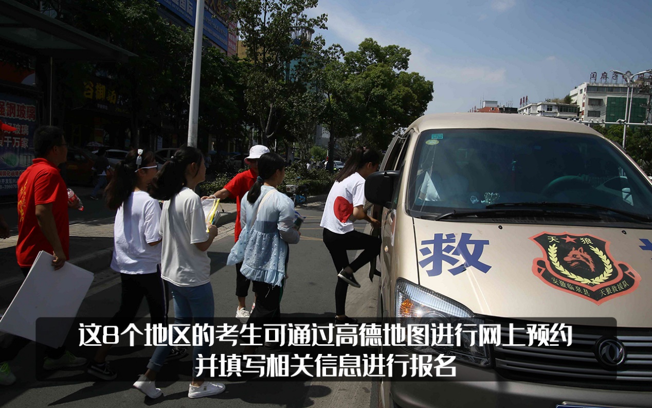 高德推出免费考生专车？有种青春叫高考，有种爱叫