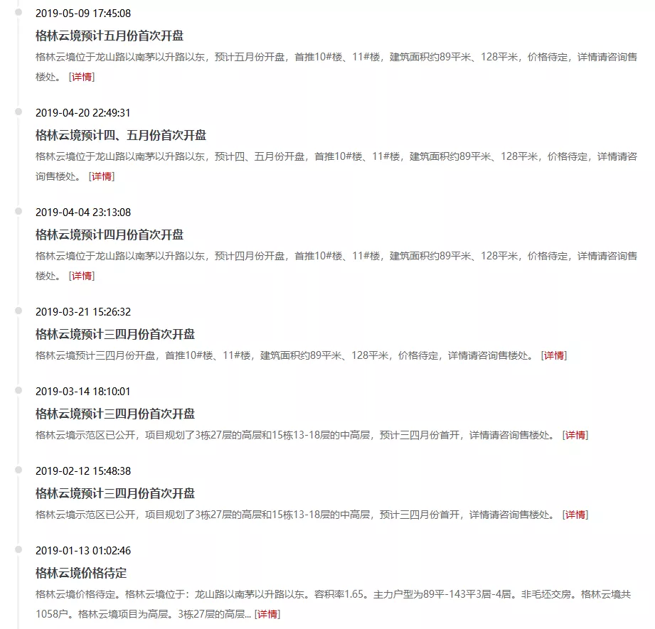 毛坯改精装!房价跳涨至13800元/㎡!镇江这家楼盘马上加推