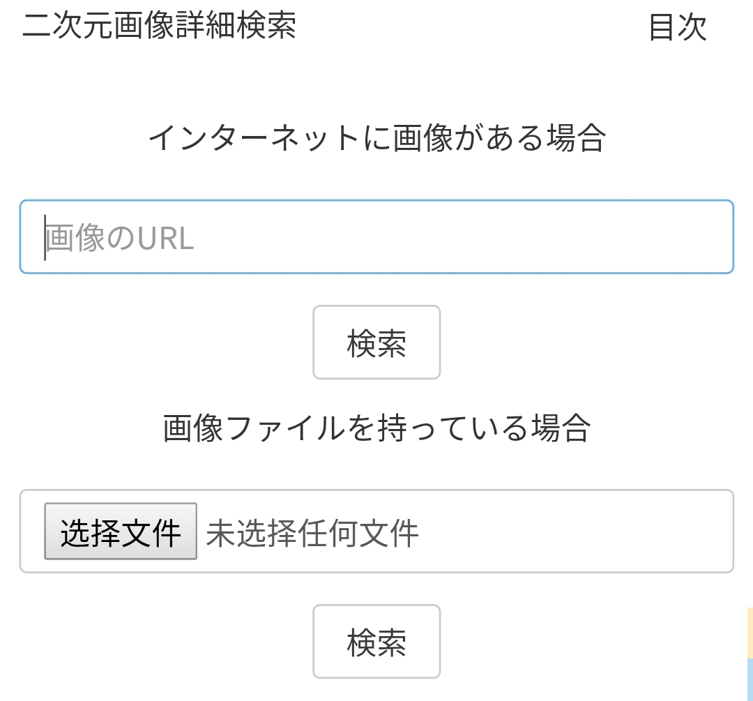 9,次元搜图引擎10,tineye