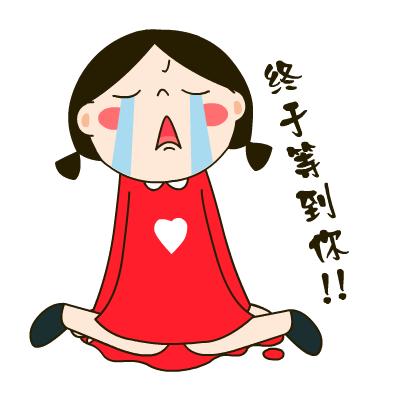 亲测有效，安全0成本！不是怀孕，就试试这个方法催经吧！