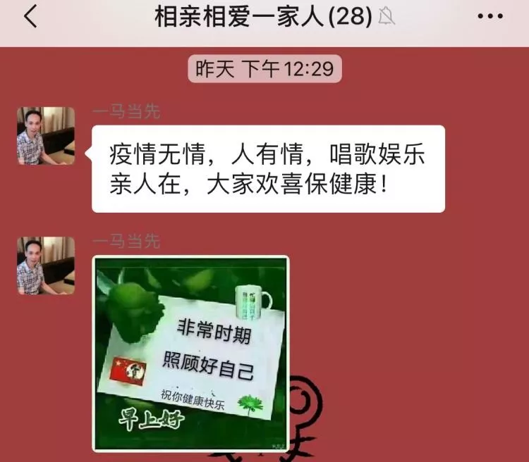 “疫情第一天我就被举报了，我爸干的”