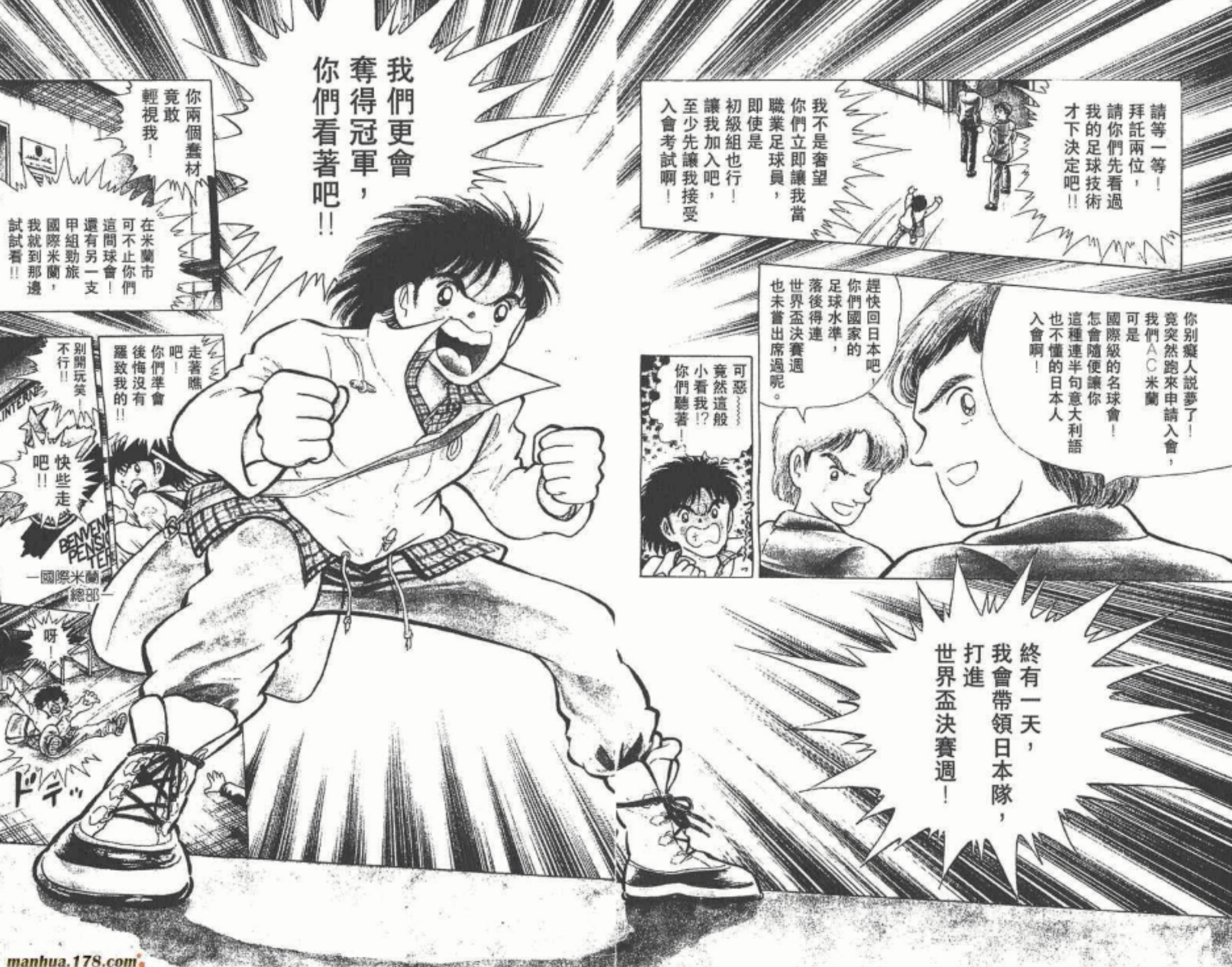 足球小子世界杯30集(《足球小将世青篇》01:葵新伍登场,在意大利备受