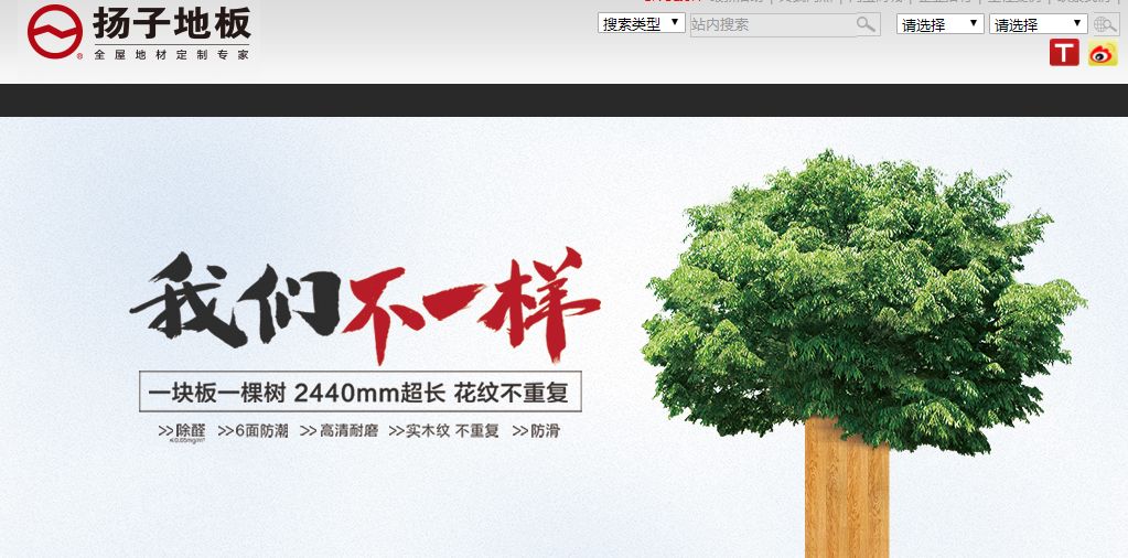 泛家居圈•2019十大地板品牌评选