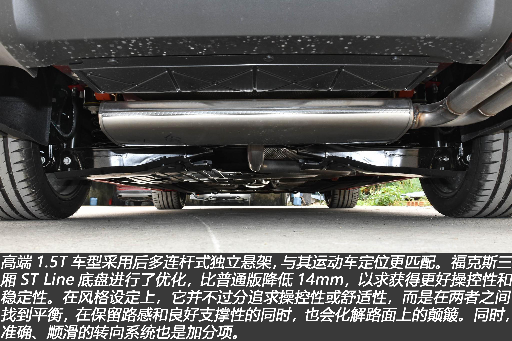 福特福克斯三厢导购：顶配版性价比高 1.5T三缸发动机不差