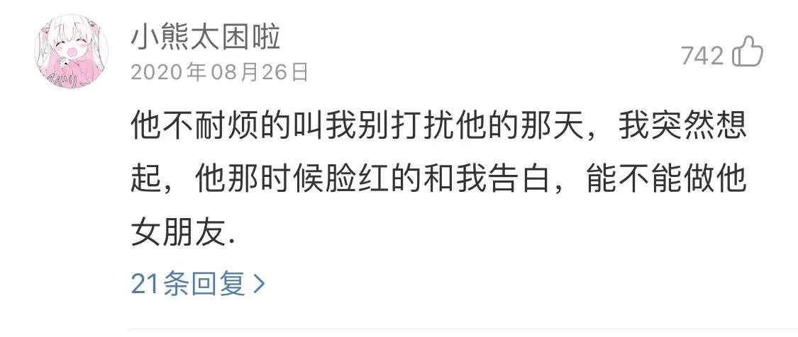我故意不理你的时候，比你不理我难受多了