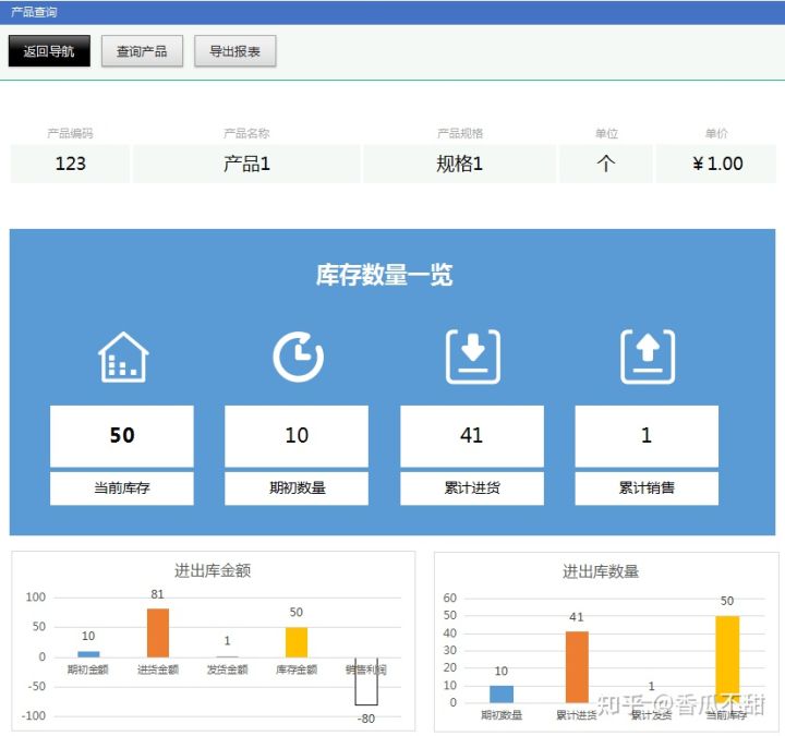 郑州一女会计因疫情在家编制进销存管理系统，竟得到老板的赞赏