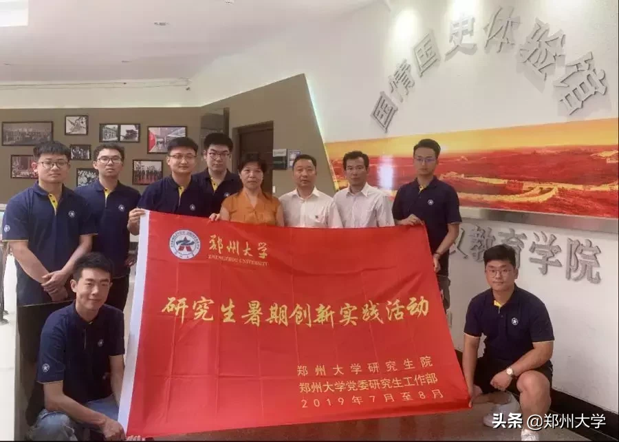 郑州大学大学生暑期社会实践活动综述（二）