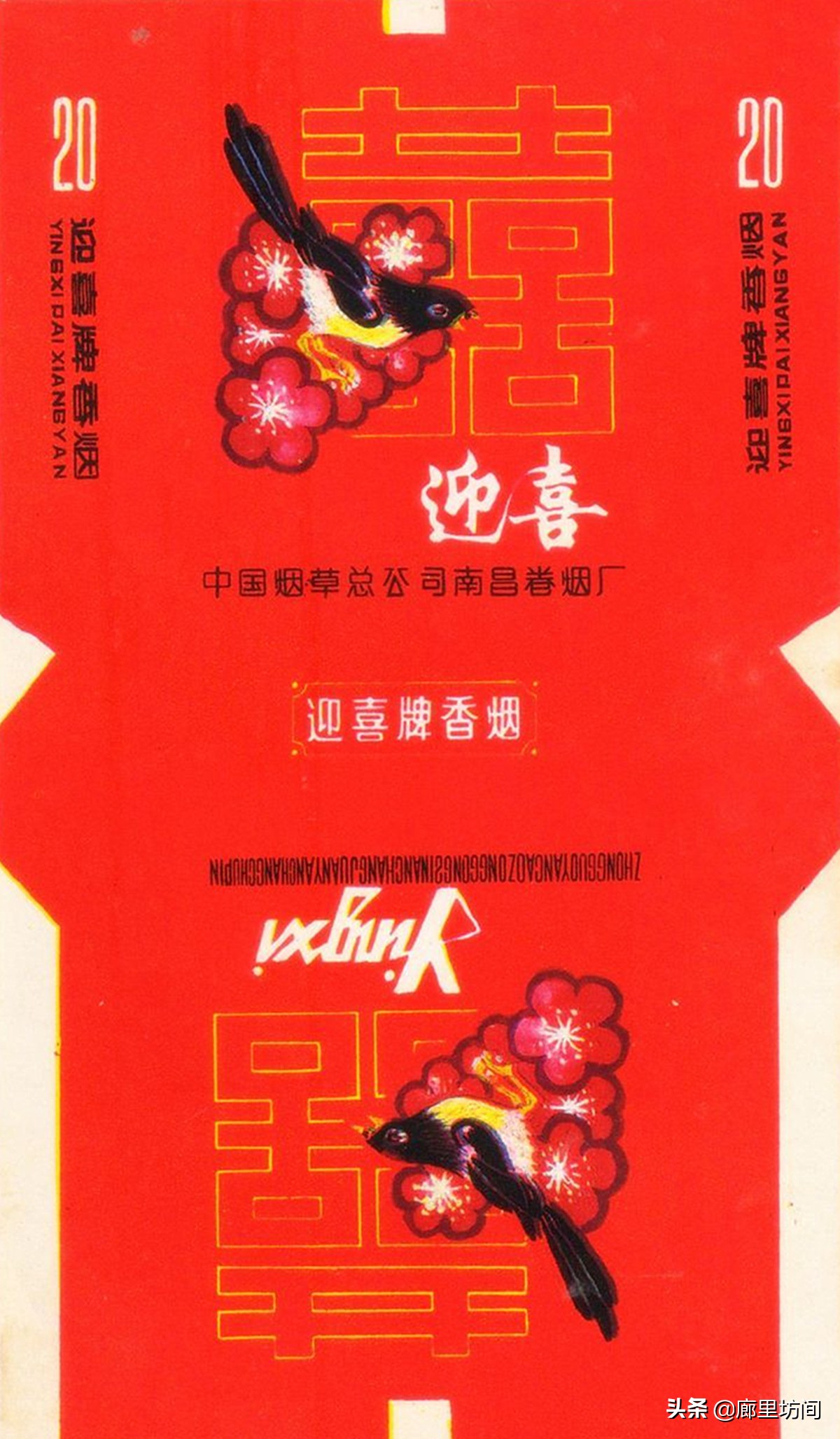 老烟标：1994年前江西那些老烟品牌 简单说说江西烟草发展史