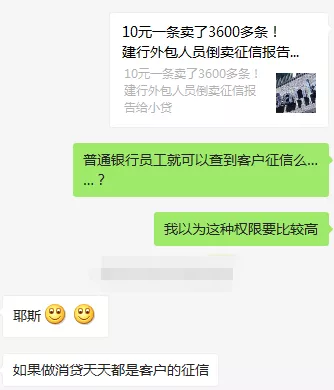 看到只值10块钱的征信，终于明白我为何这么穷