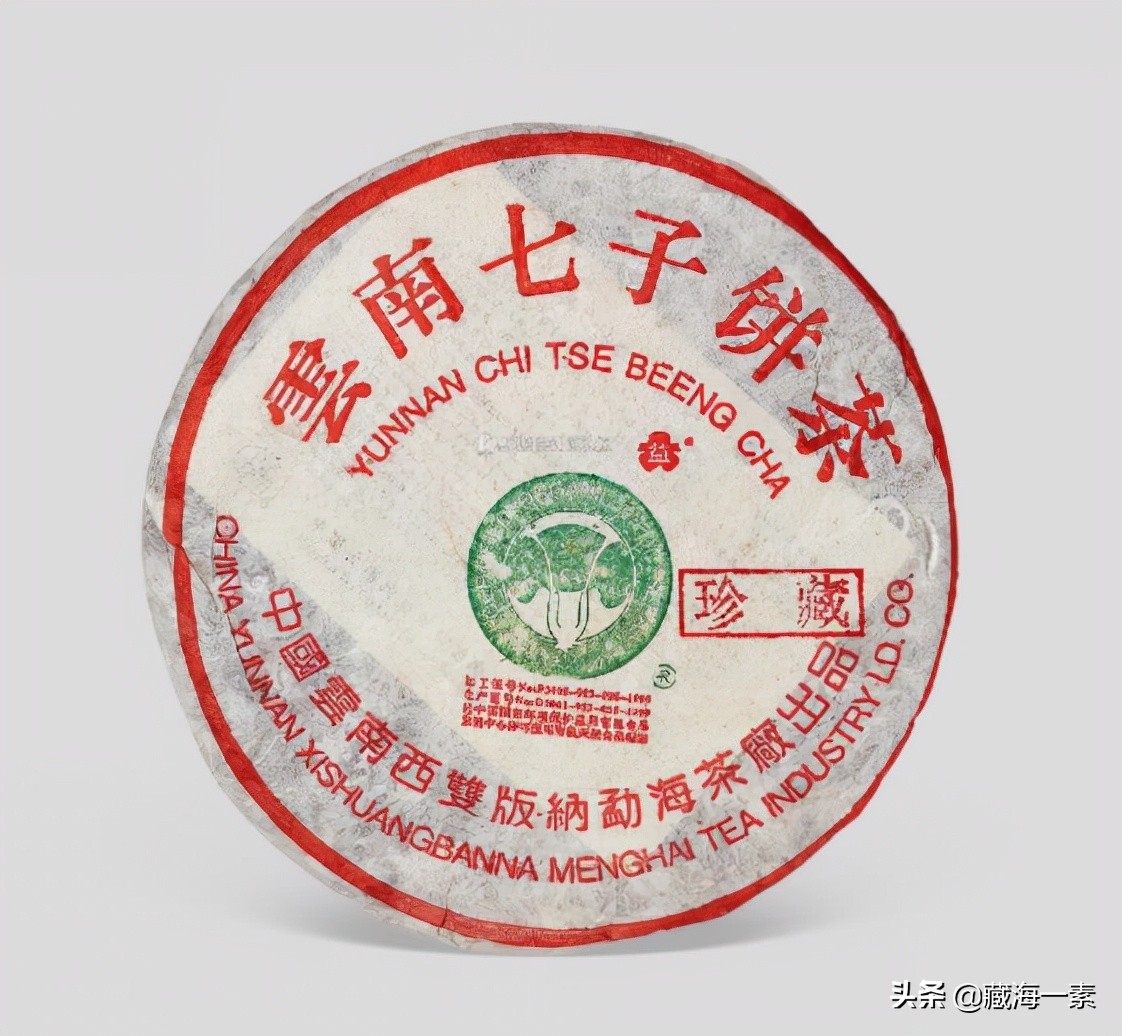 普洱茶放了10年值多少-第3张图片-华展网