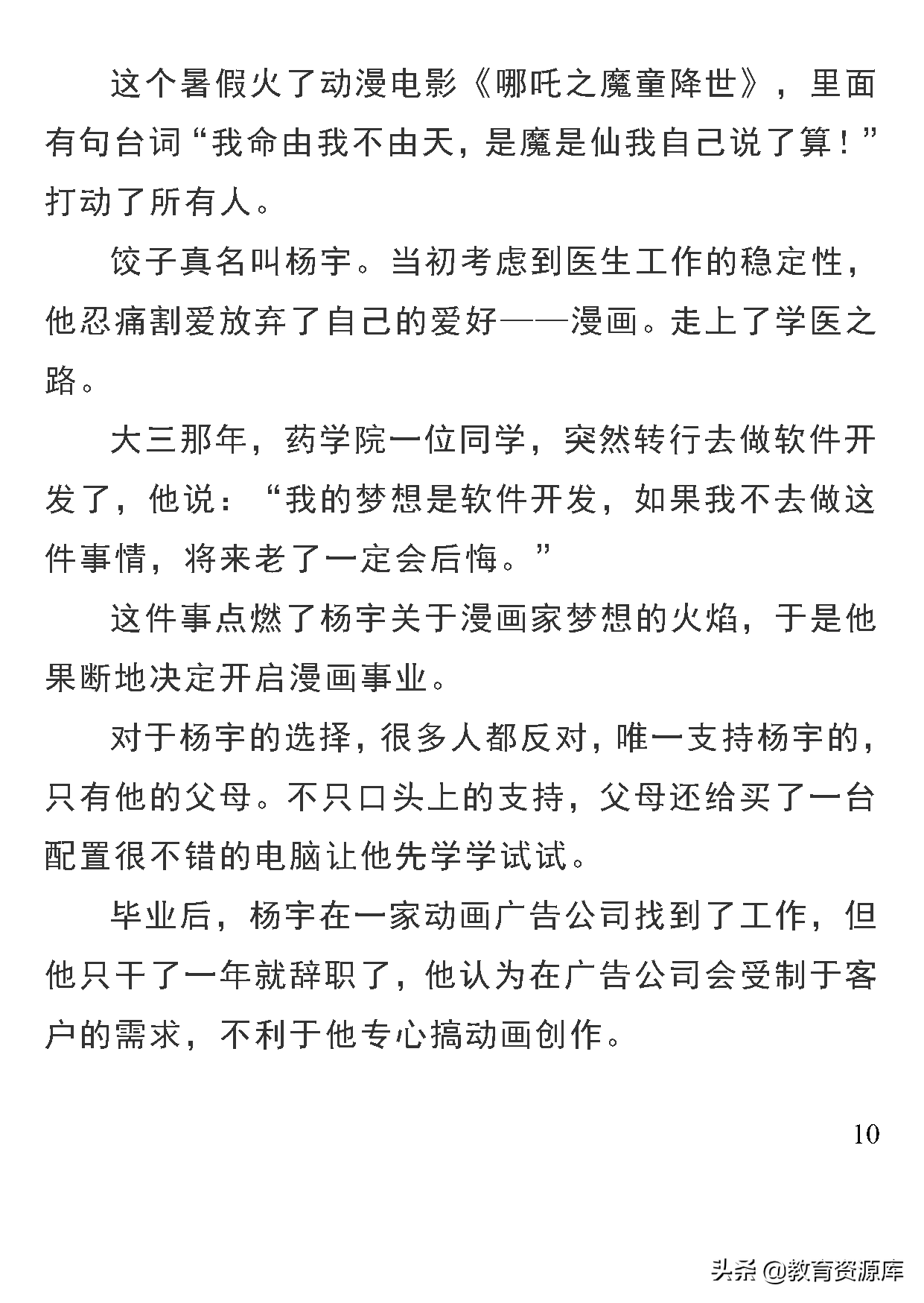 高中语文：2020年高考作文热点素材精选
