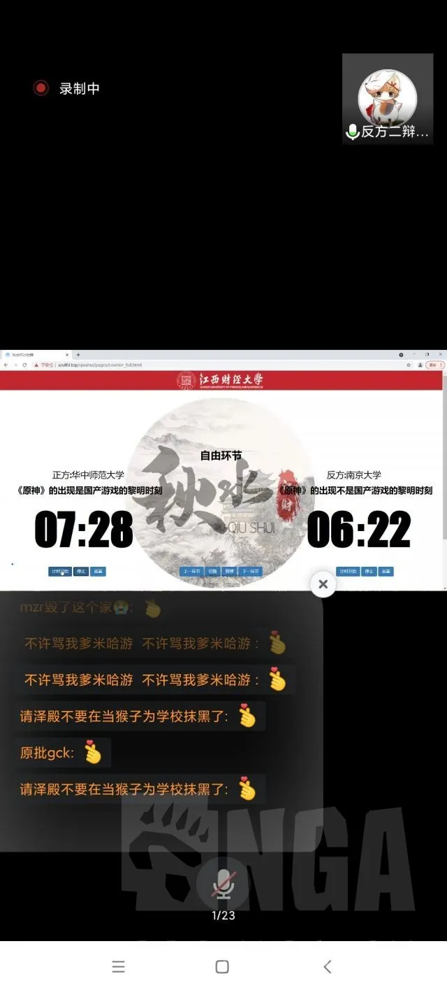 原神可莉事件爆发!幼女血腥图被发辩论赛直播,舟游吧主连夜跑路