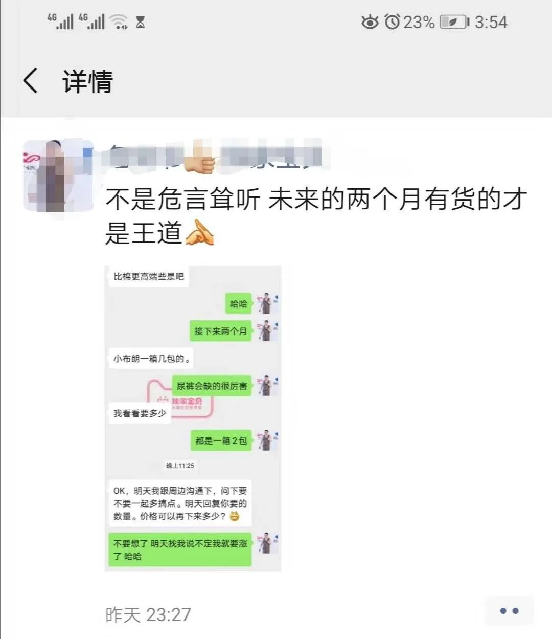 纸尿裤第二波涨价潮来临？宝妈们你们收到通知了吗？