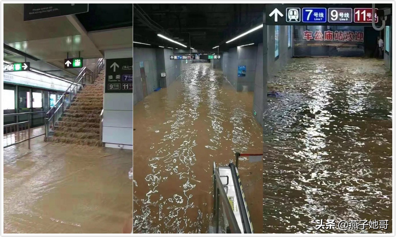 郑州地铁遭遇洪水身亡,特定条件下可以享受工伤保险待遇