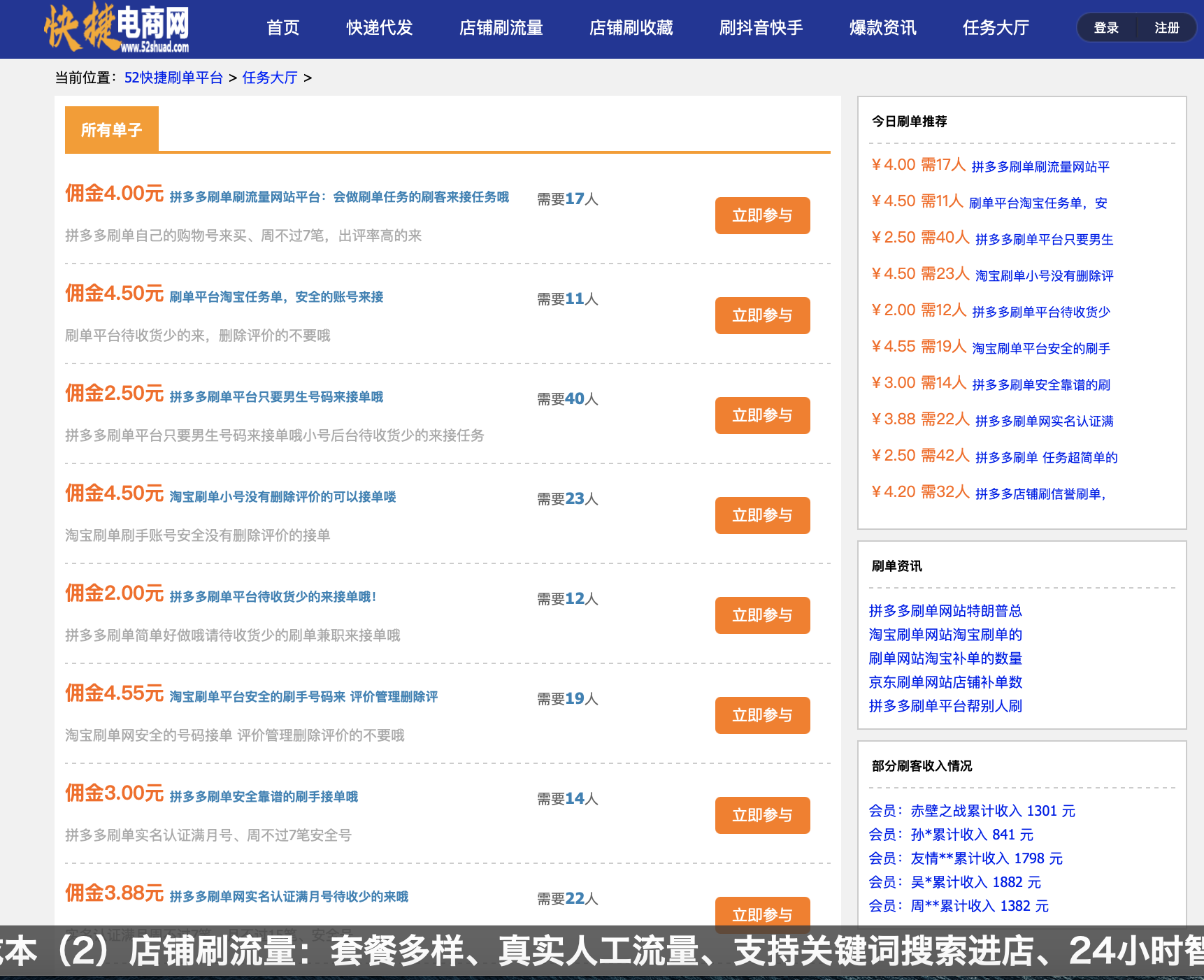 上海6家刷单公司被查背后：必吃榜屡屡踩坑，大众点评“变味”