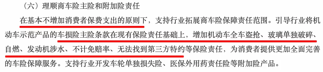 定了！9月19日起，车险改革正式实施
