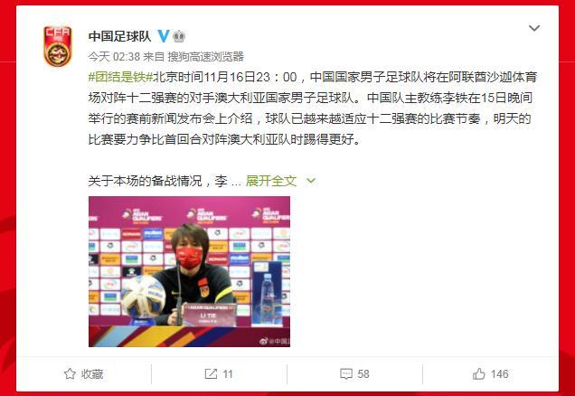 22:40，CCTV5直播世界杯：中国VS澳大利亚，李铁、武磊会有奇迹吗