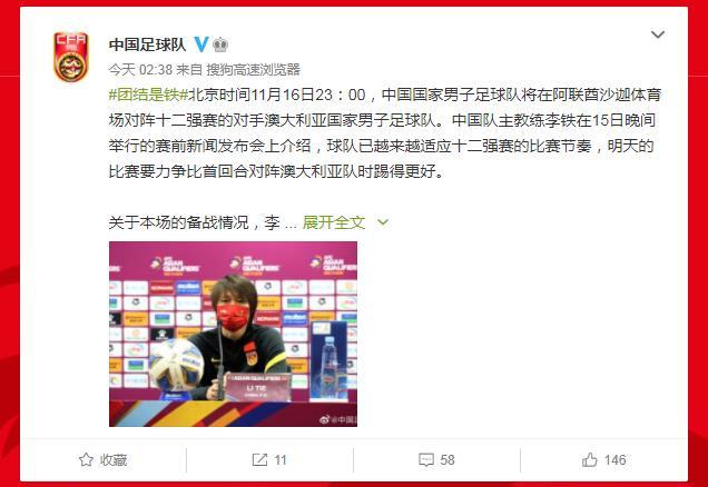 cctv5視頻世界杯直播（22：40，CCTV5直播世界杯：中國VS澳大利亞，李鐵、武磊會有奇跡嗎）