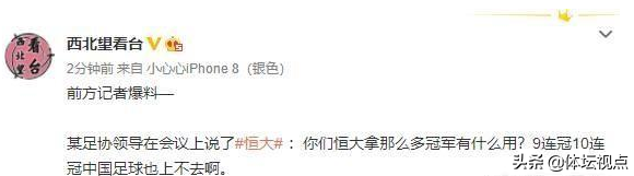 为什么要夺中超冠军(「数据解析」广州恒大9年8夺中超冠军，与国足成绩好坏无必然联系)