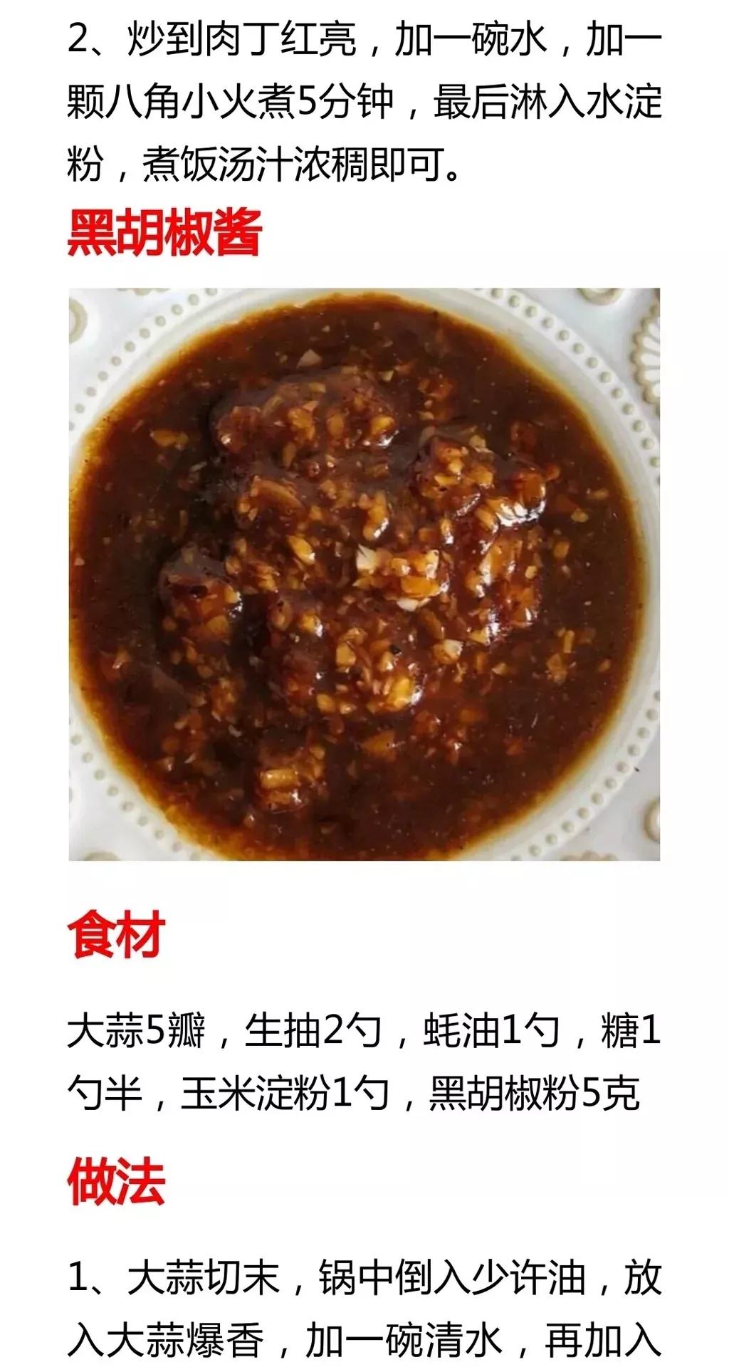 披萨酱的做法（50种经典酱汁做法及配料介绍）