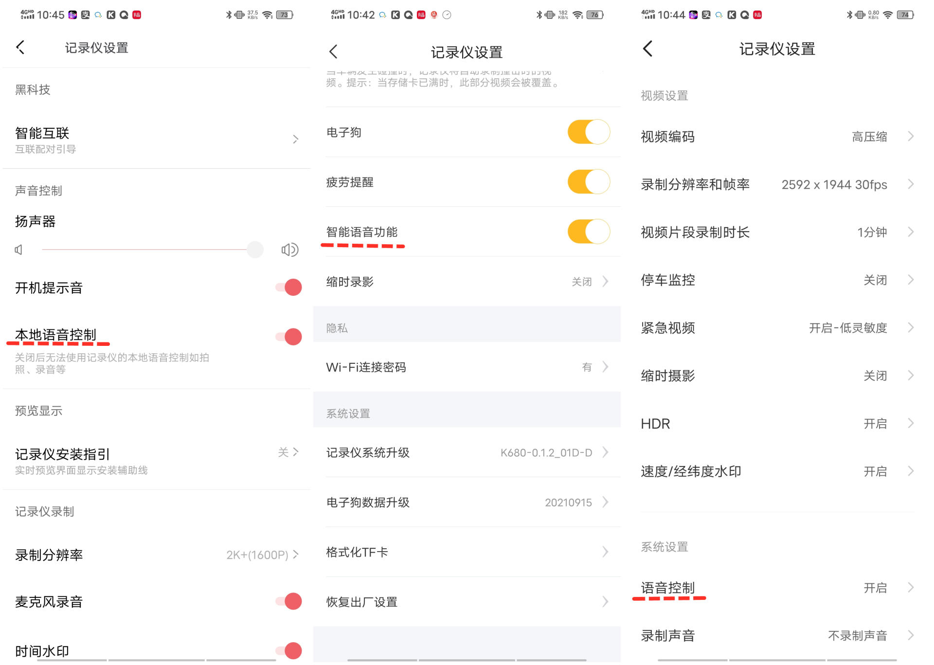行车记录哪家强？三款横评显真章—360，70迈，盯盯拍