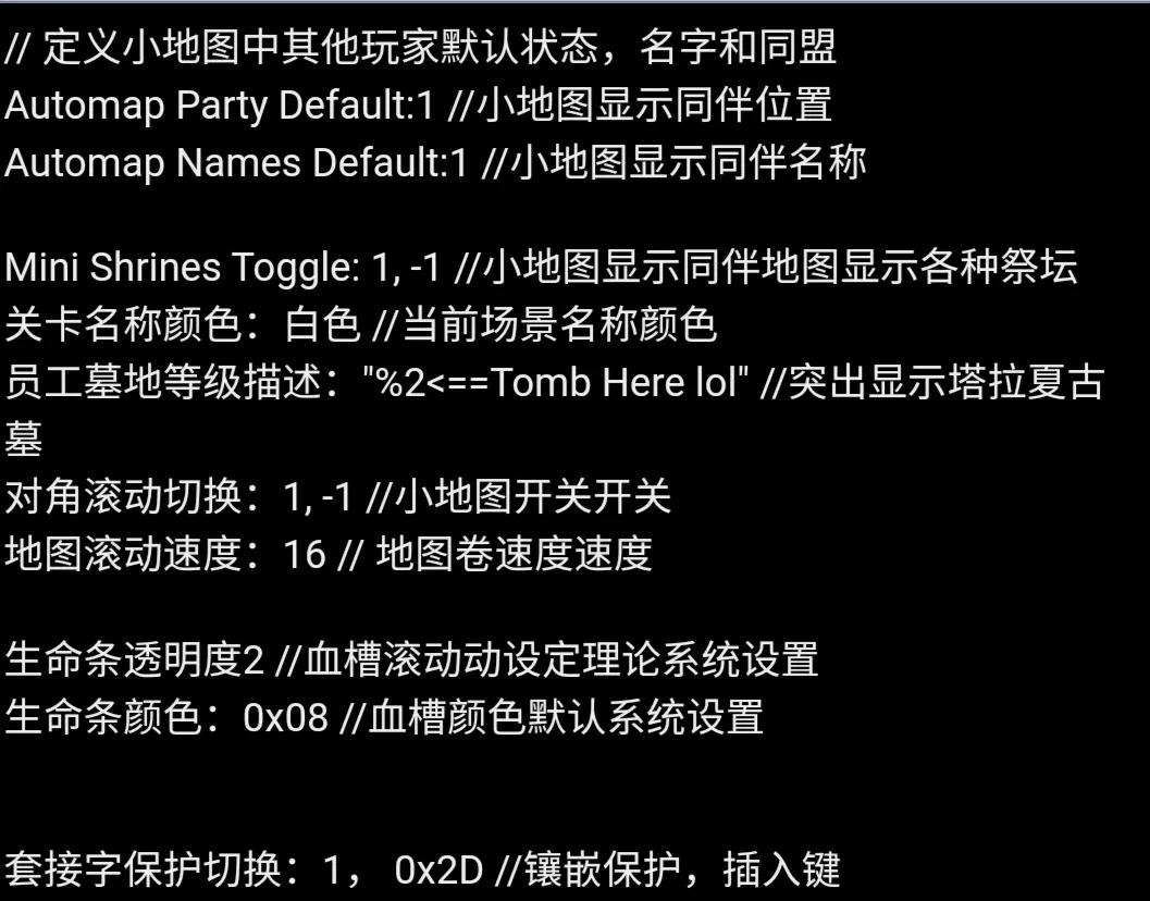 暗黑破坏神2 地图 D2HackMap cfg全方面解析，DIY自己的特色MAP