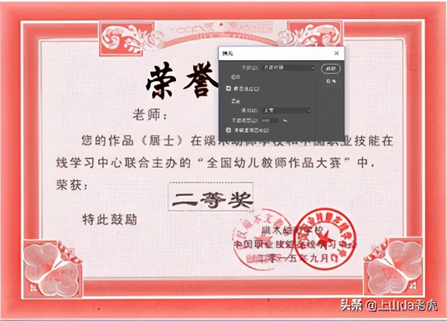 Ps学习——如何更改图片中的指定文字