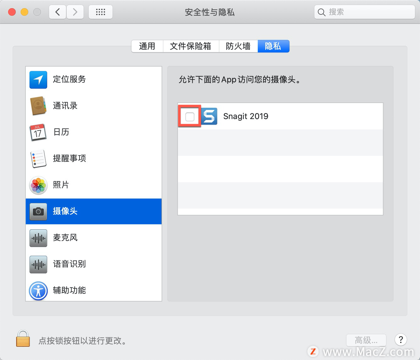 苹果电脑摄像头设置在哪里（三步即可控制对摄像头的访问）