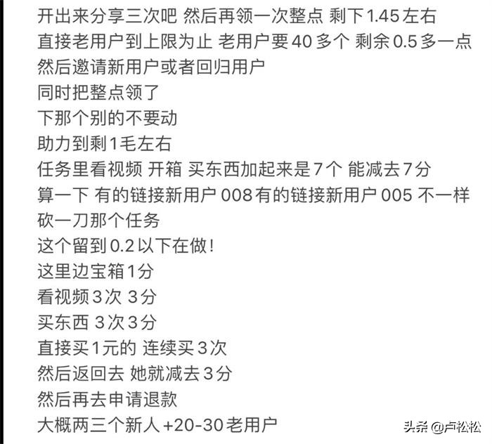 快手助力砍价项目到底靠不靠谱？