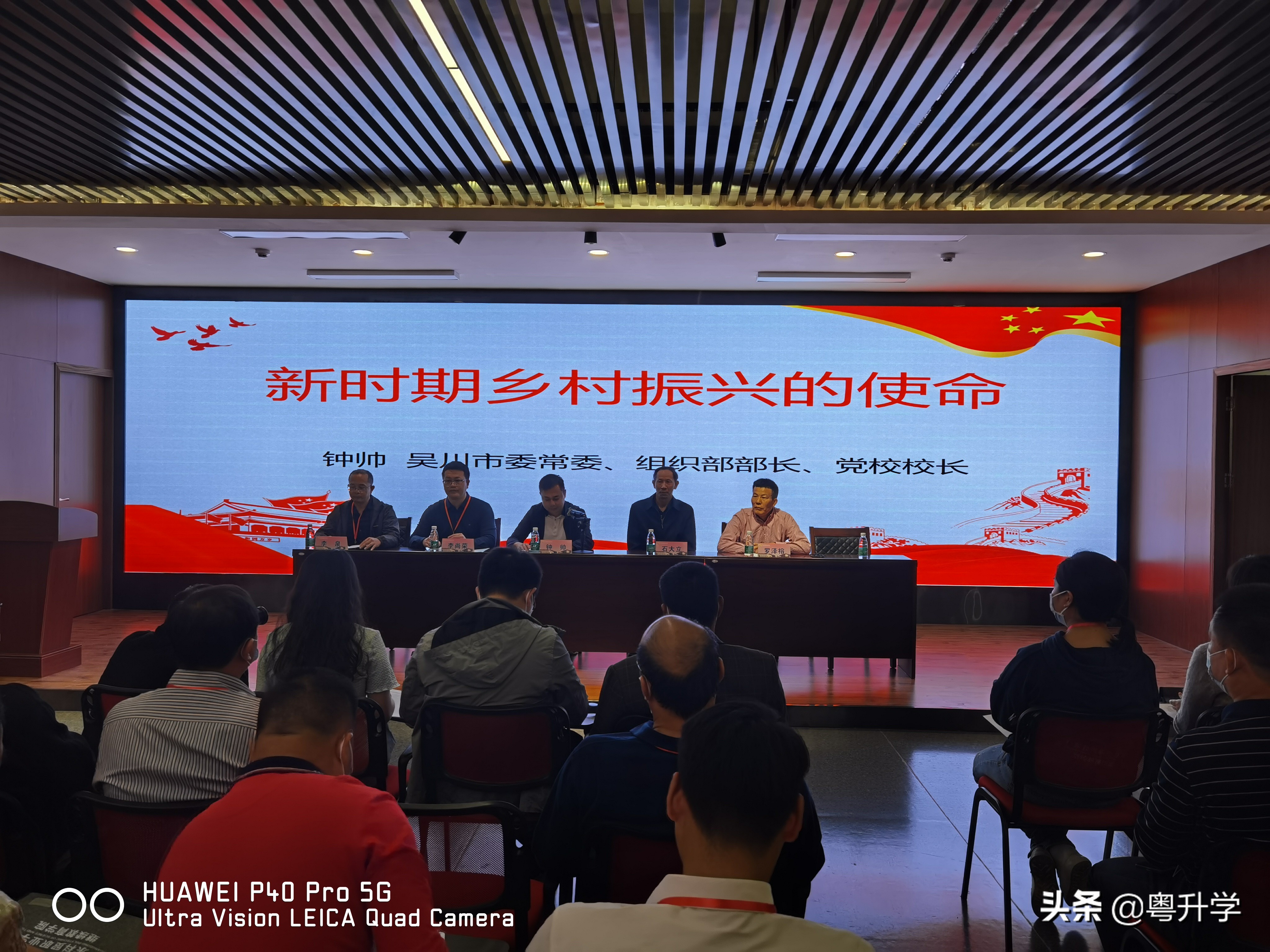 广东科贸职业技术学院（广东科贸职业学院举办2021年吴川市党建引领乡村振兴培训示范班）