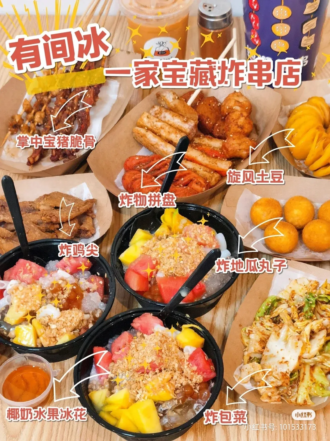 好吃到犯规！深圳宝藏炸串店，人均25吃到扶墙走