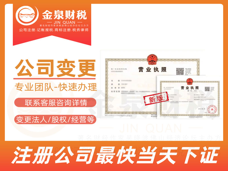 法人变更申请书,法人变更申请书怎么写